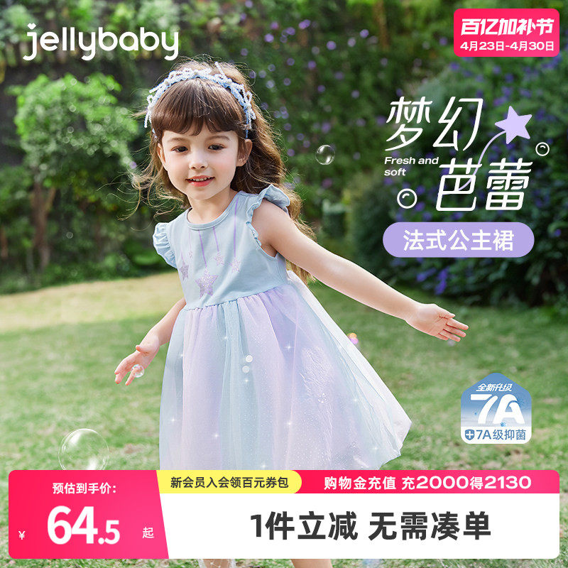 jellybaby公主裙女童夏2026新款儿童网纱裙子洋气礼服宝宝连衣裙