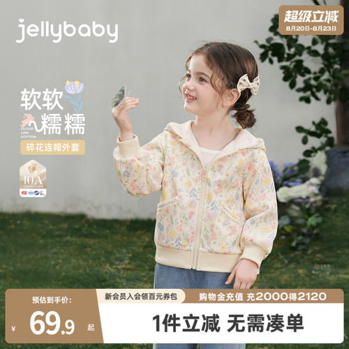 jellybaby女童碎花外套2026秋季新款儿童针织上衣女宝宝洋气开衫