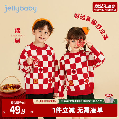 杰里贝比秋冬中性毛衣/针织衫