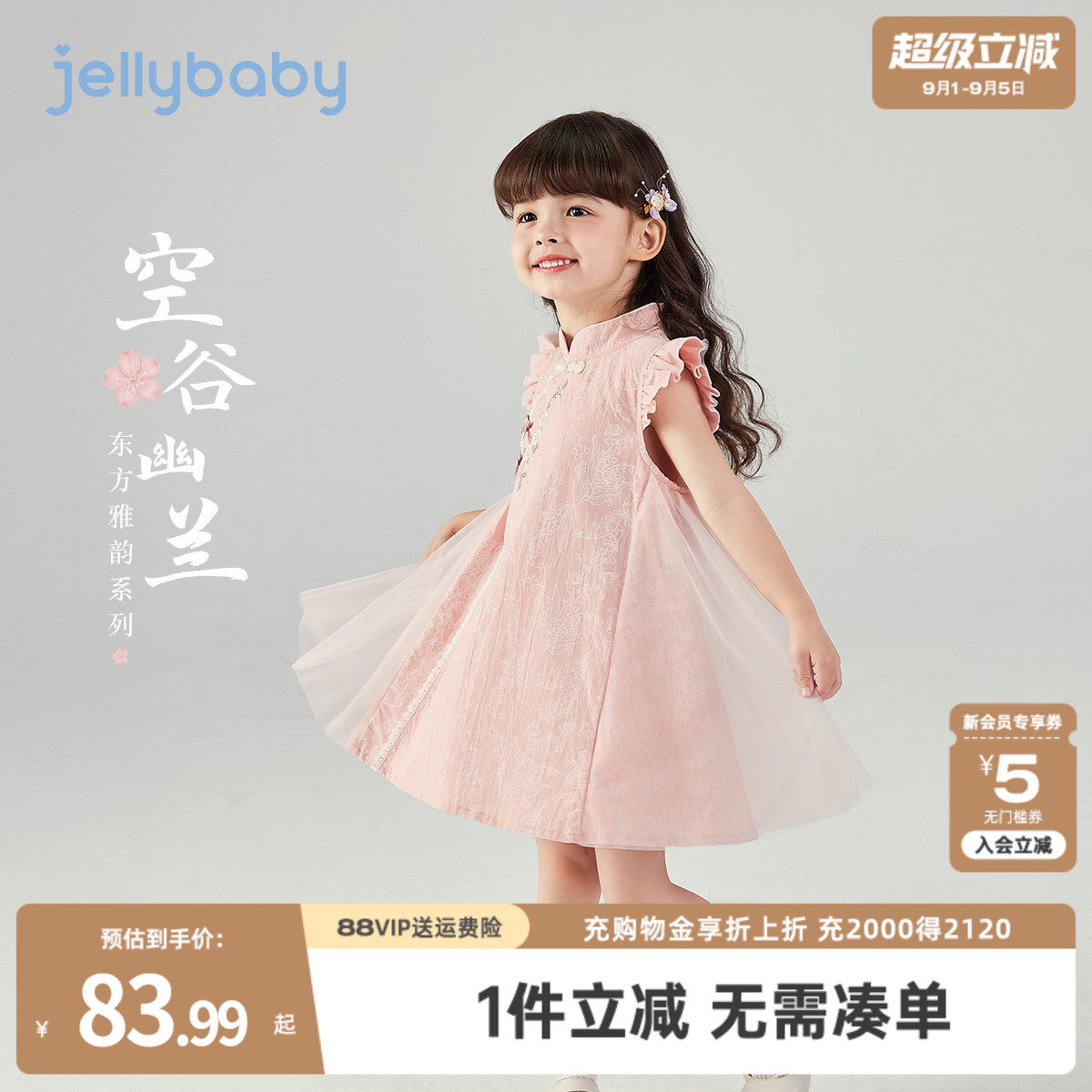女童旗袍裙2026新款宝宝夏季新中式连衣裙小童甜美夏装儿童背心裙图片