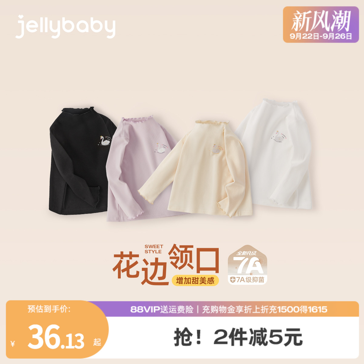 [抗菌远红外]女童上衣6女宝宝秋冬长袖打底衫高领衣服加绒儿童T恤