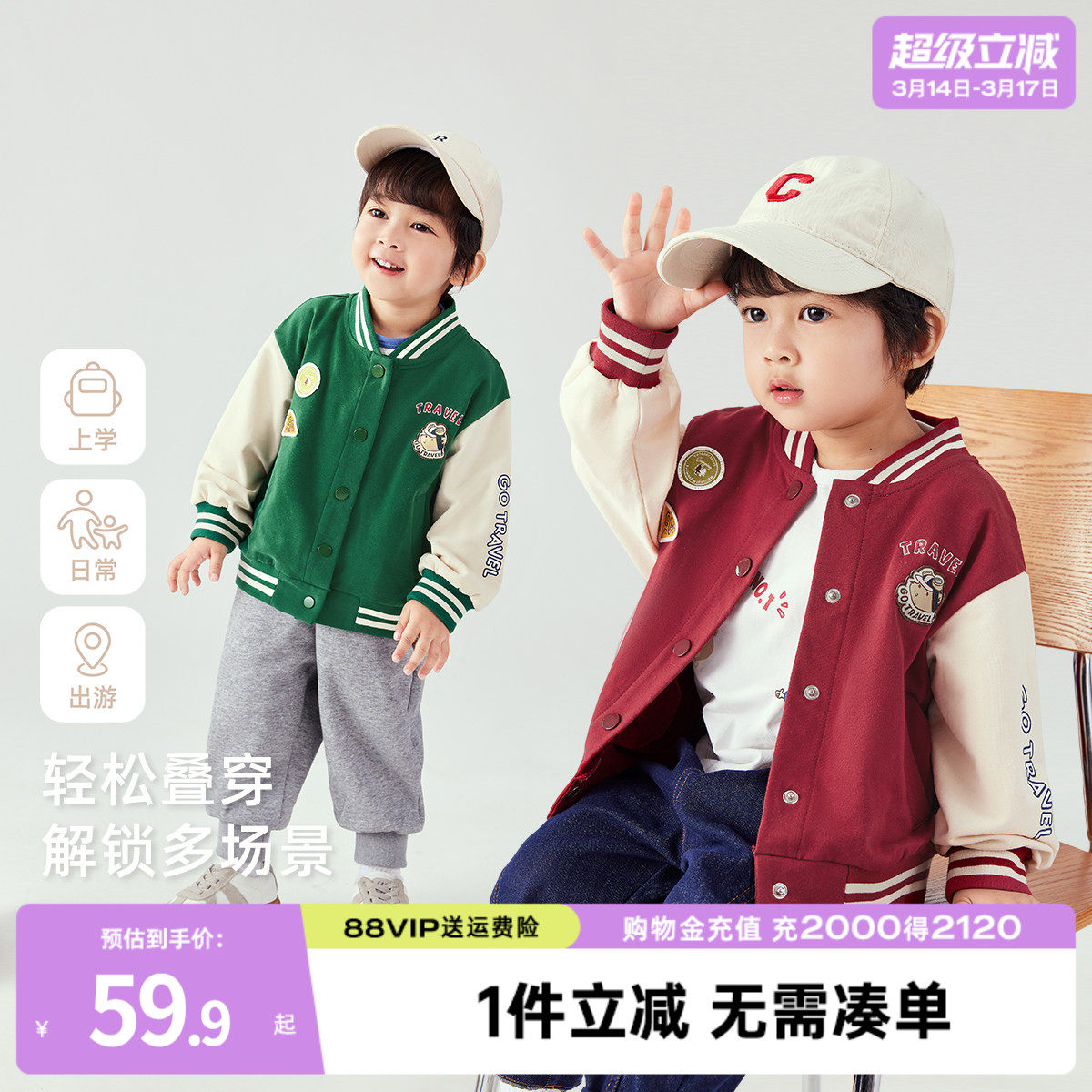 [7A抗菌]男童春装2026新款外套宝宝春季休闲学院风衣服儿童棒球服