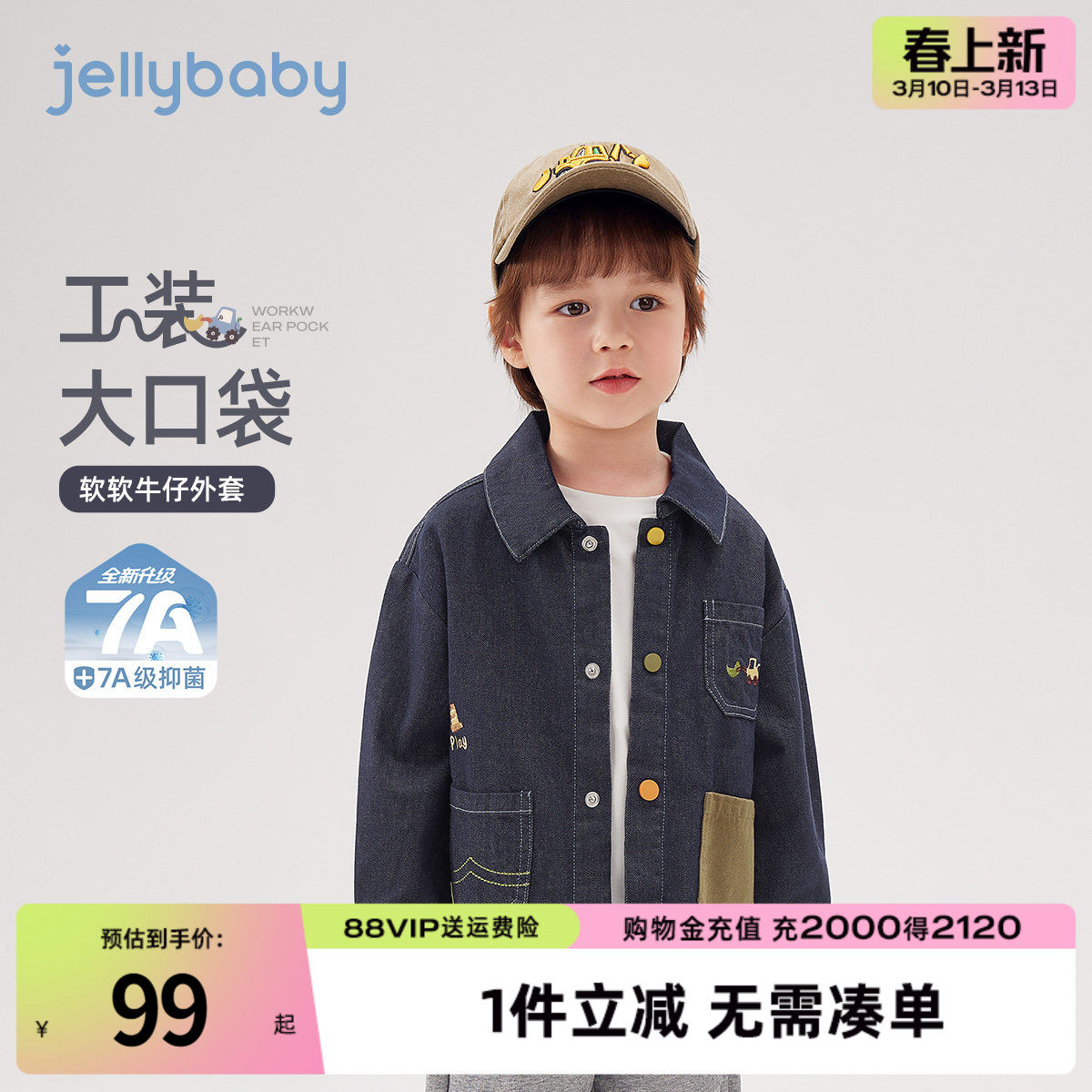 [抗菌防褪色]男童牛仔外套2026新款春秋宝宝衣服春装儿童工装夹克