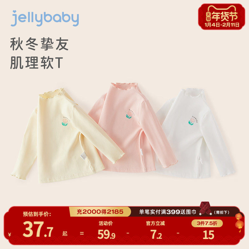 女童木耳领打底衫春季儿童长袖幼童2026弹力上衣宝宝半高领t恤,童装/婴儿装/亲子装,T恤,淘宝优惠券,粉丝福利购,淘宝优惠卷