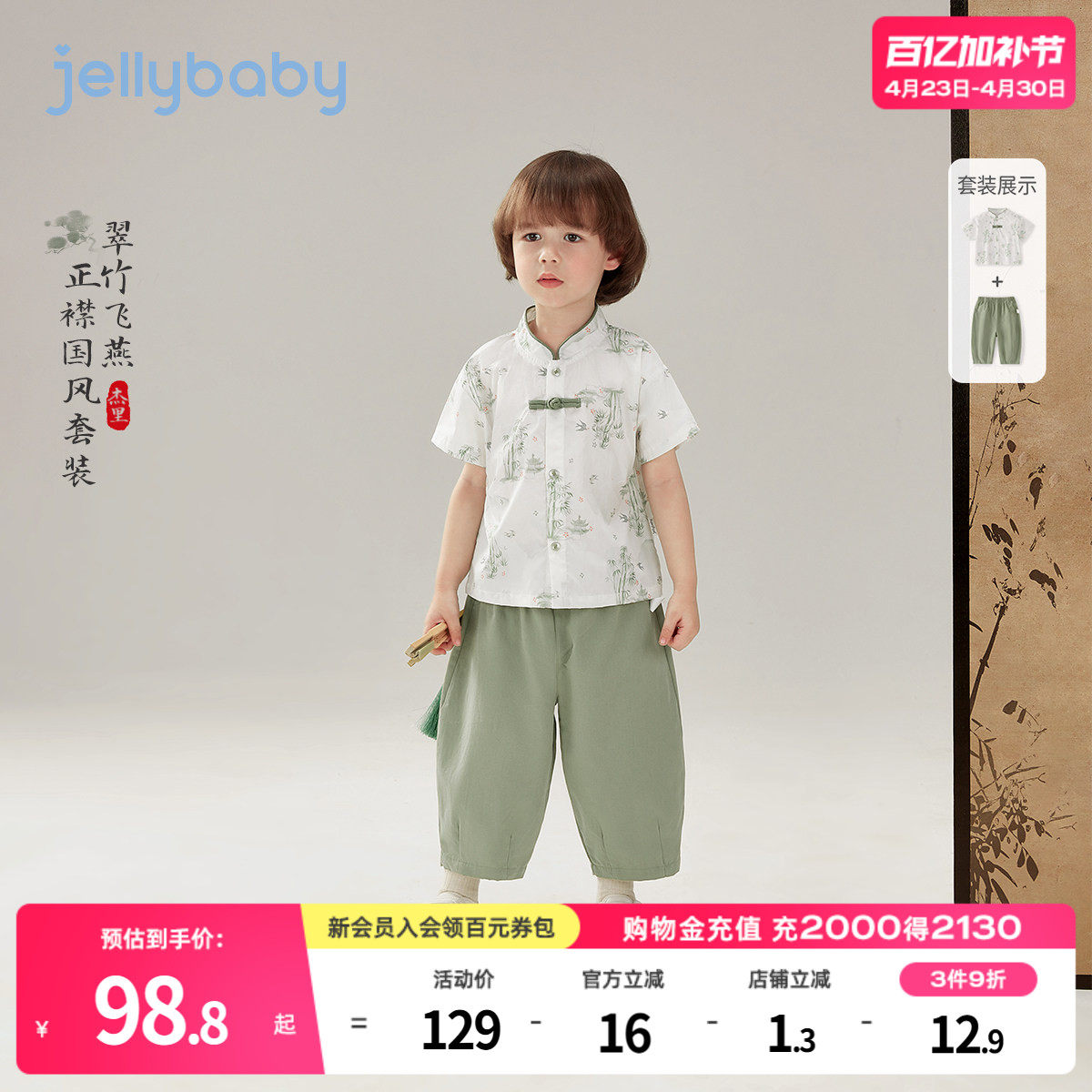 男童唐装套装小童夏季中国风汉服儿童中式夏装2026新款宝宝两件套