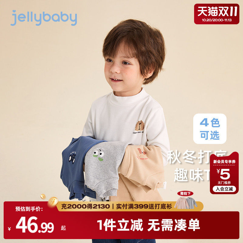 jellybaby男童长袖t恤儿童秋冬半高领打底衫内搭保暖衣服宝宝上衣