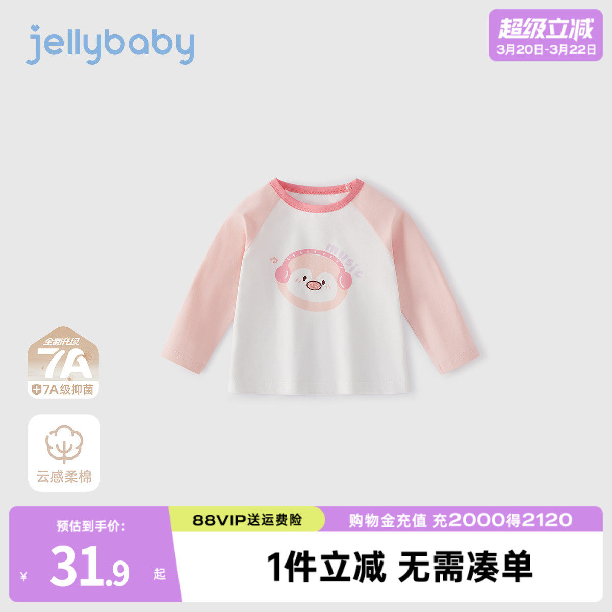 [7A抗菌]女童t恤长袖儿童可爱春装女小童春季时尚衣服8宝宝上衣女