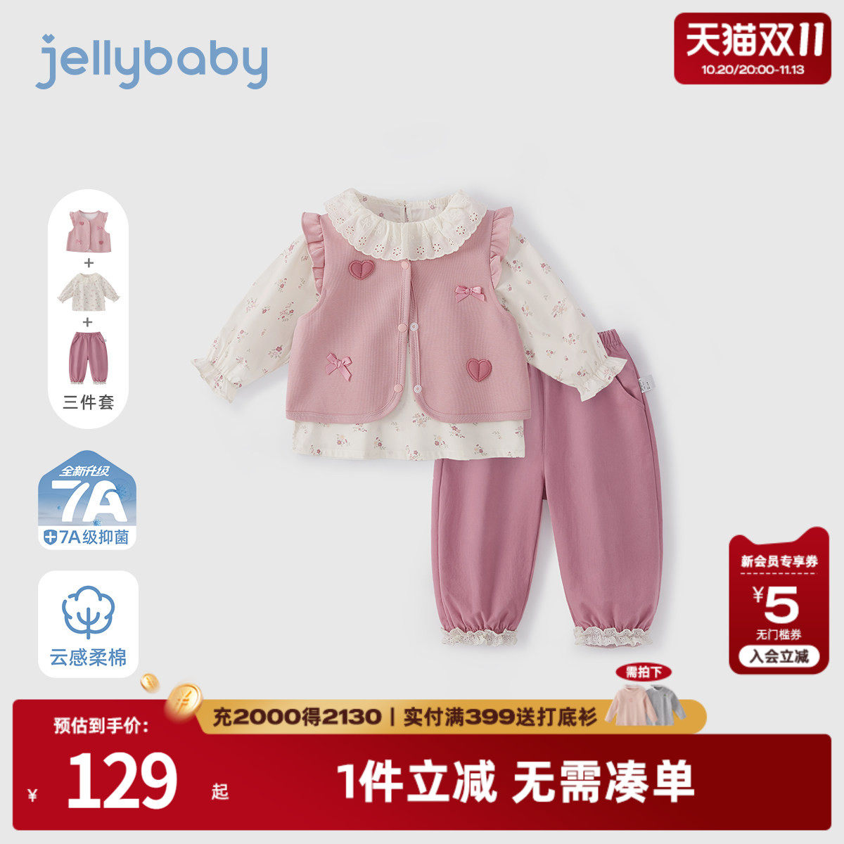 jellybaby女童早秋套装宝宝法式三件套小童洋气秋装儿童衣服女孩