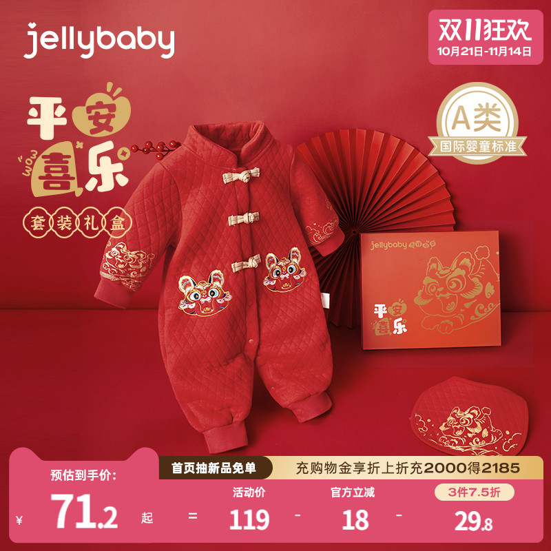 杰里贝比冬季婴童哈衣