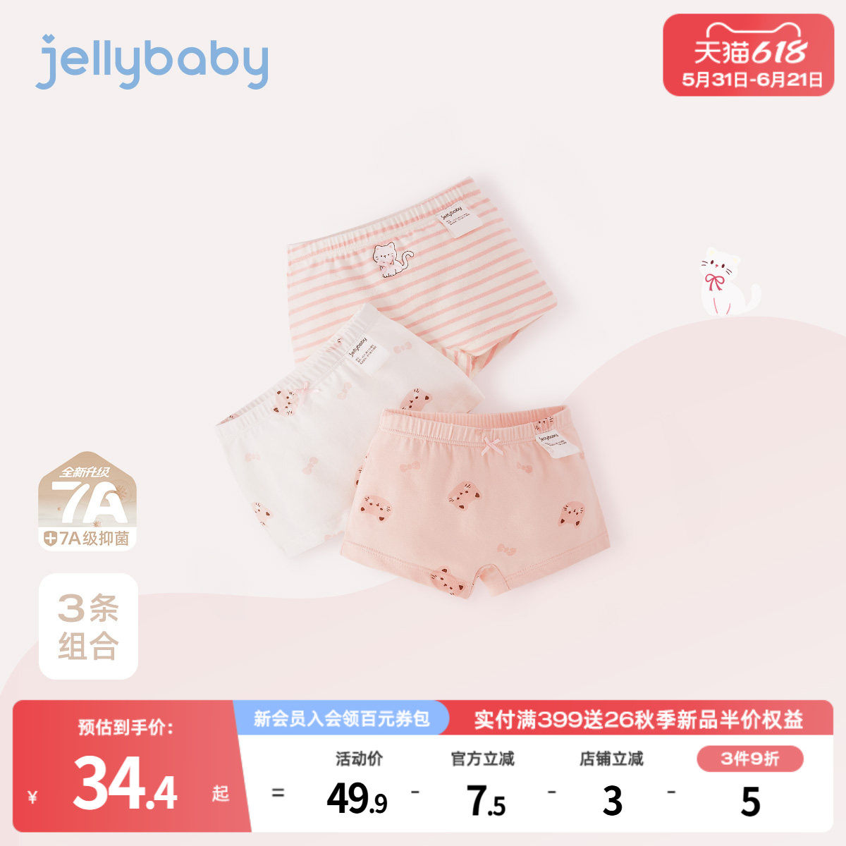 [7A抗菌]儿童内裤女童春季三条装平角裤薄款可爱底裤宝宝四角短裤