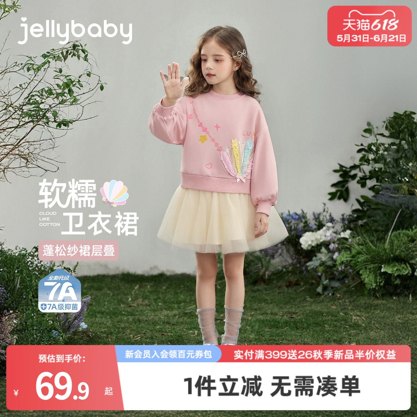 [7A抑菌]女童裙子2026新款连衣裙春季儿童卫衣裙公主裙女宝宝纱裙