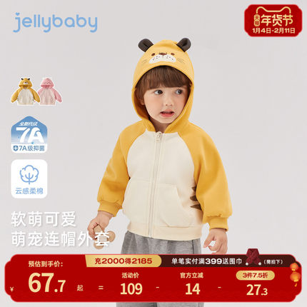 [7A抑菌]女童男童萌宠连帽外套春季宝宝动物针织开衫儿童春装小童