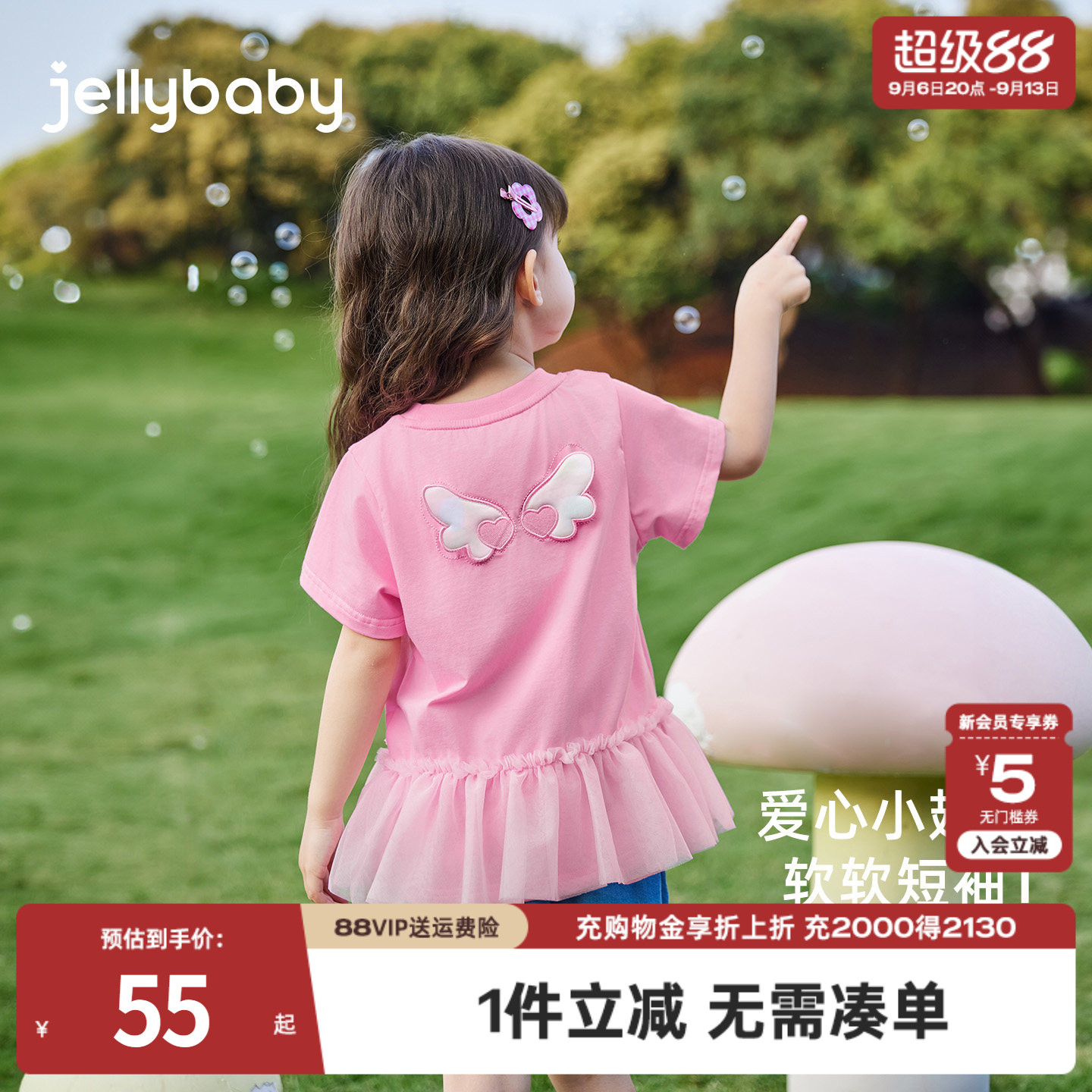 jellybaby女童t恤夏季薄款网纱拼接衣服洋气宝宝夏装儿童短袖上衣图片
