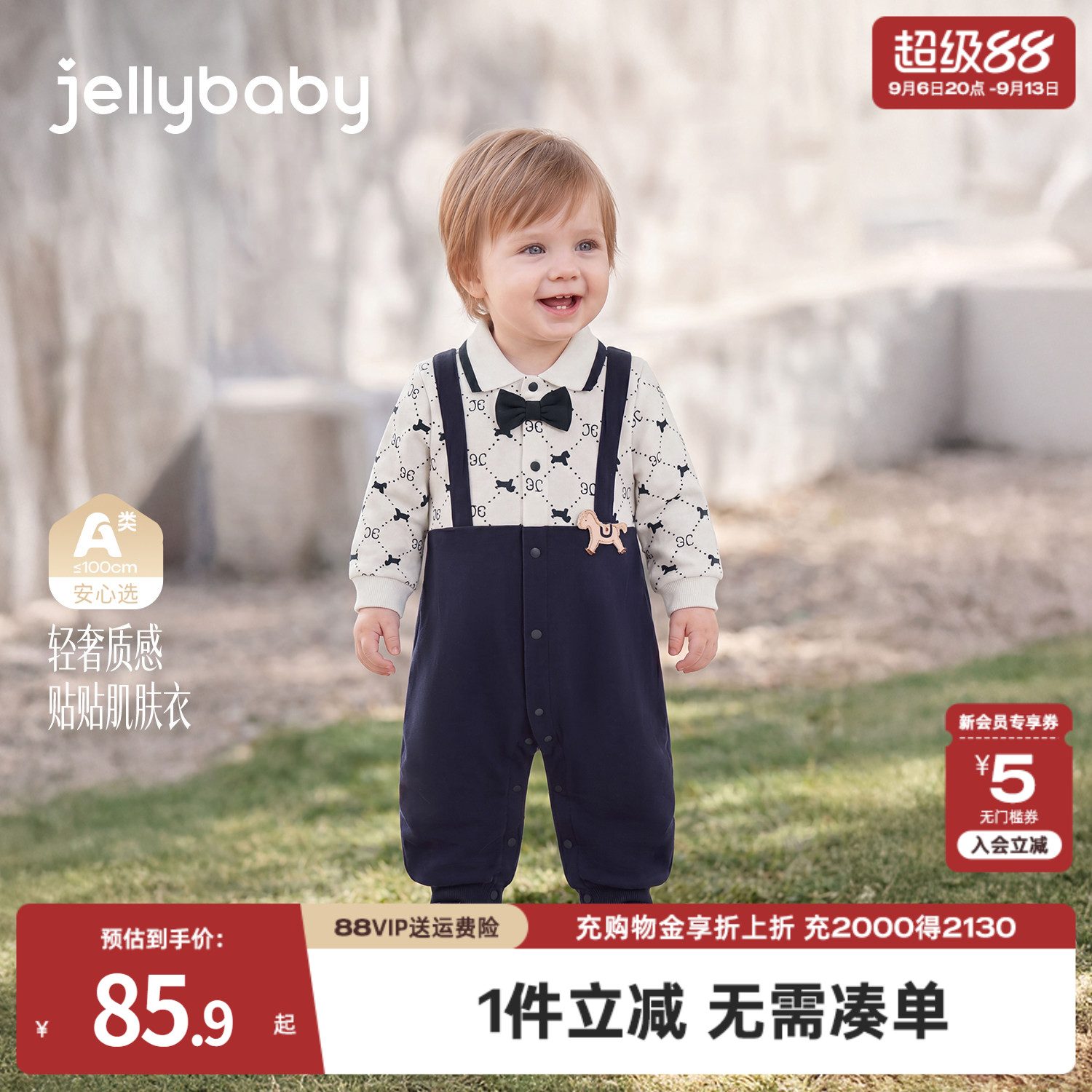 [抑菌A类]婴幼连体衣男宝宝哈衣秋季学院风外出服爬服假两件秋装图片