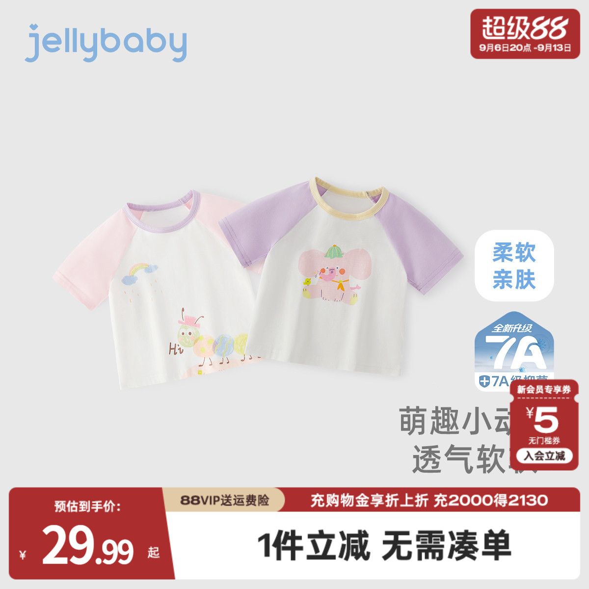 [7A抗菌]儿童短袖t恤女童夏季卡通衣服男童撞色宝宝可爱圆领上衣图片