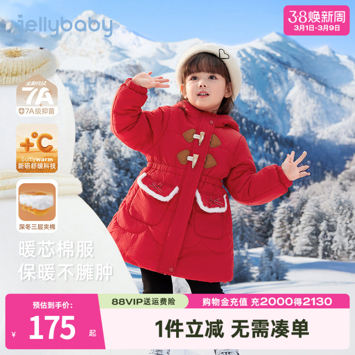 [抑菌锁温]女童中长款棉服儿童棉袄宝宝棉衣加厚冬季大童红色外套