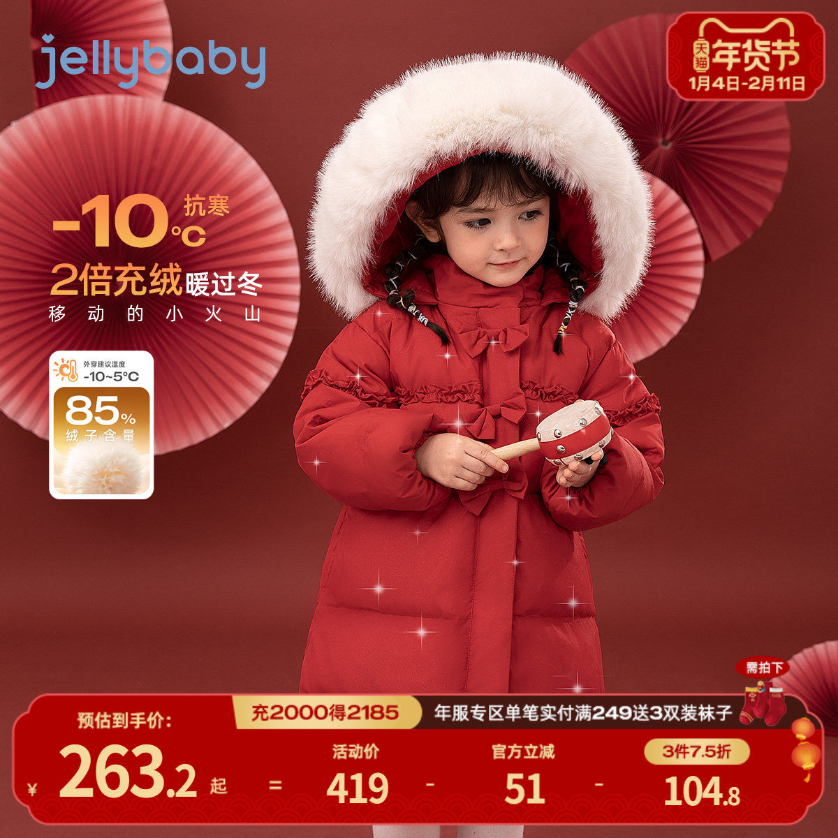 [极寒保暖]女童羽绒服长款冬装宝宝加厚红色拜年服儿童外套冬季,童装/婴儿装/亲子装,羽绒服,淘宝优惠券,粉丝福利购,淘宝优惠卷