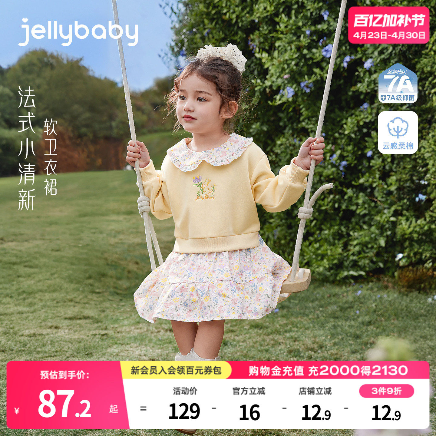 女童春季连衣裙小女孩洋气长袖碎花裙儿童2026春装新款宝宝卫衣裙