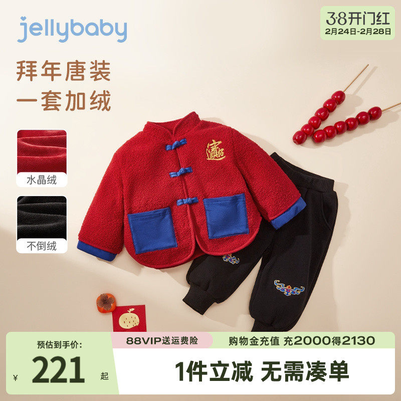 男童汉服2026新款儿童秋冬加绒红色过年衣服小童唐装冬装宝宝套装