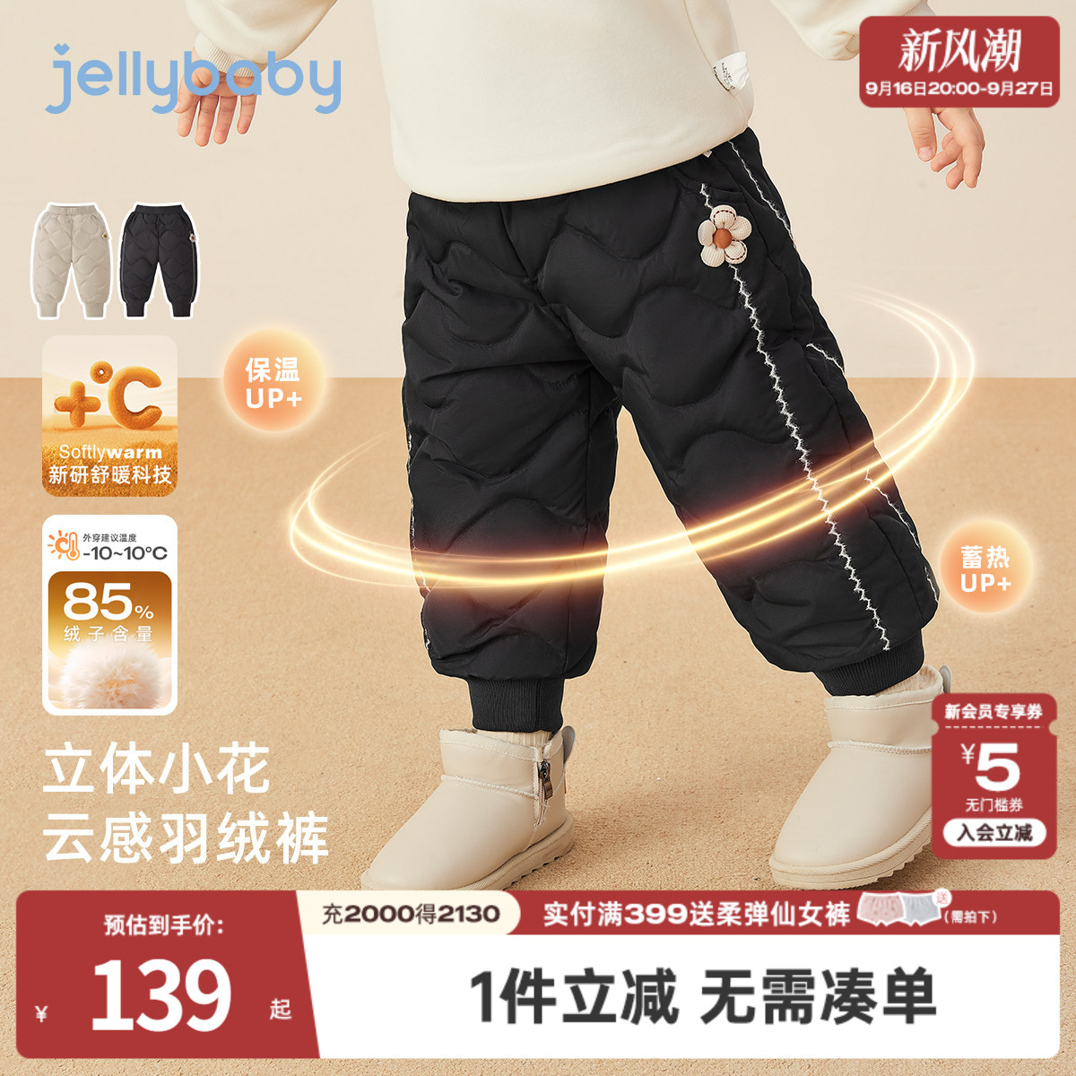 [抗菌防水远红外]女童羽绒裤儿童鸭绒加厚保暖束脚裤宝宝秋冬裤子