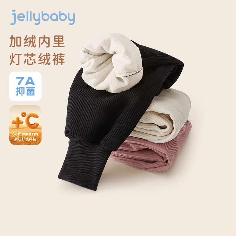 [抗菌远红外]女童灯芯绒裤宝宝加绒卫裤秋冬款加厚儿童冬装裤棉裤