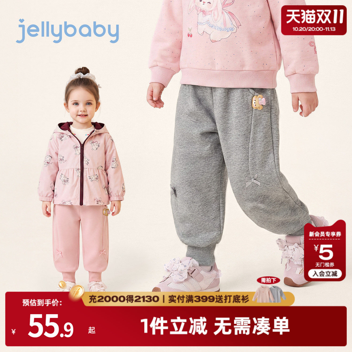 jellybaby女童休闲裤秋季小童束脚裤儿童裤子2026新款宝宝卫衣裤