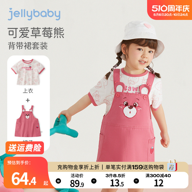 jellybaby中小童夏款童装儿童衣服休闲宝宝夏装潮7岁女童夏季套装 童装/婴儿装/亲子装 套装 原图主图