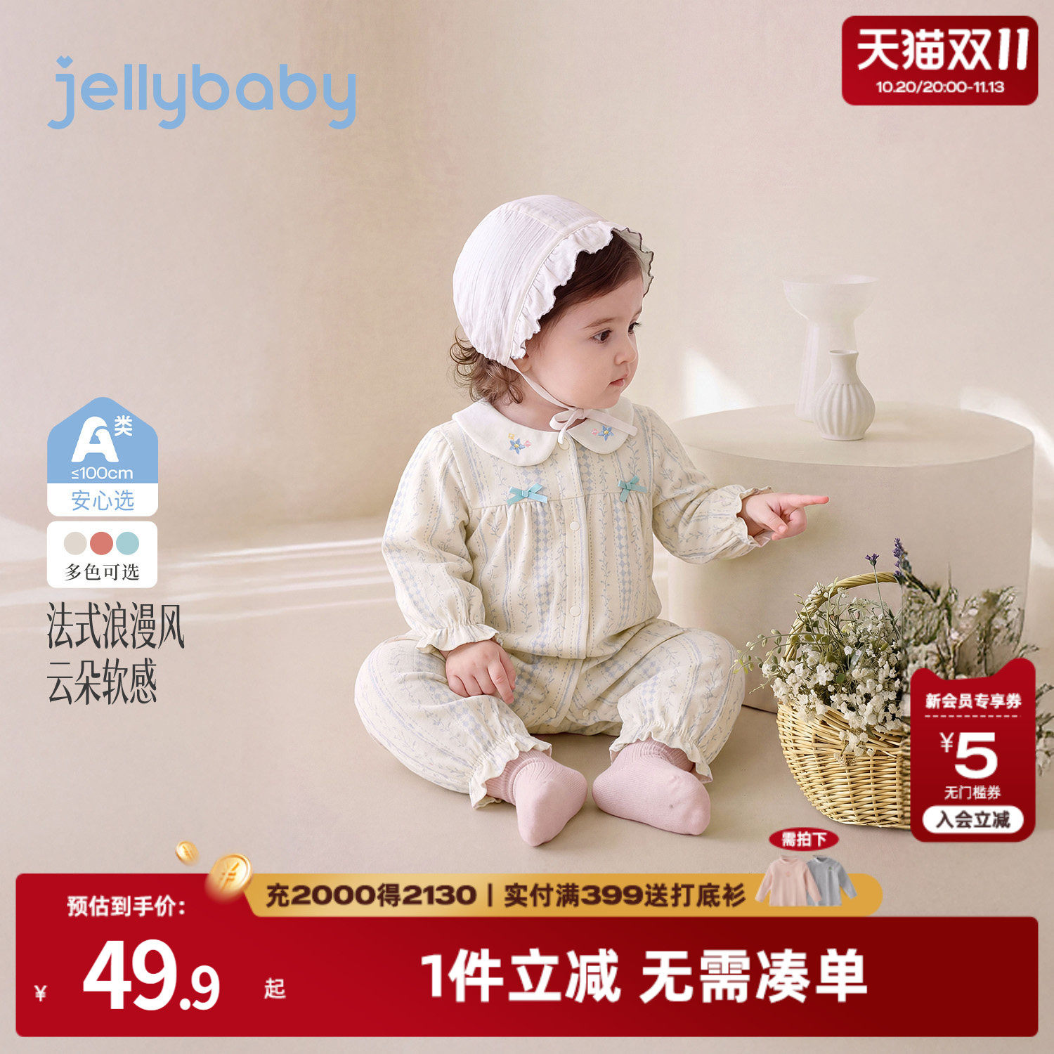 jellybaby婴儿连身衣秋季新生儿满印爬服小月龄衣服长袖宝宝秋衣