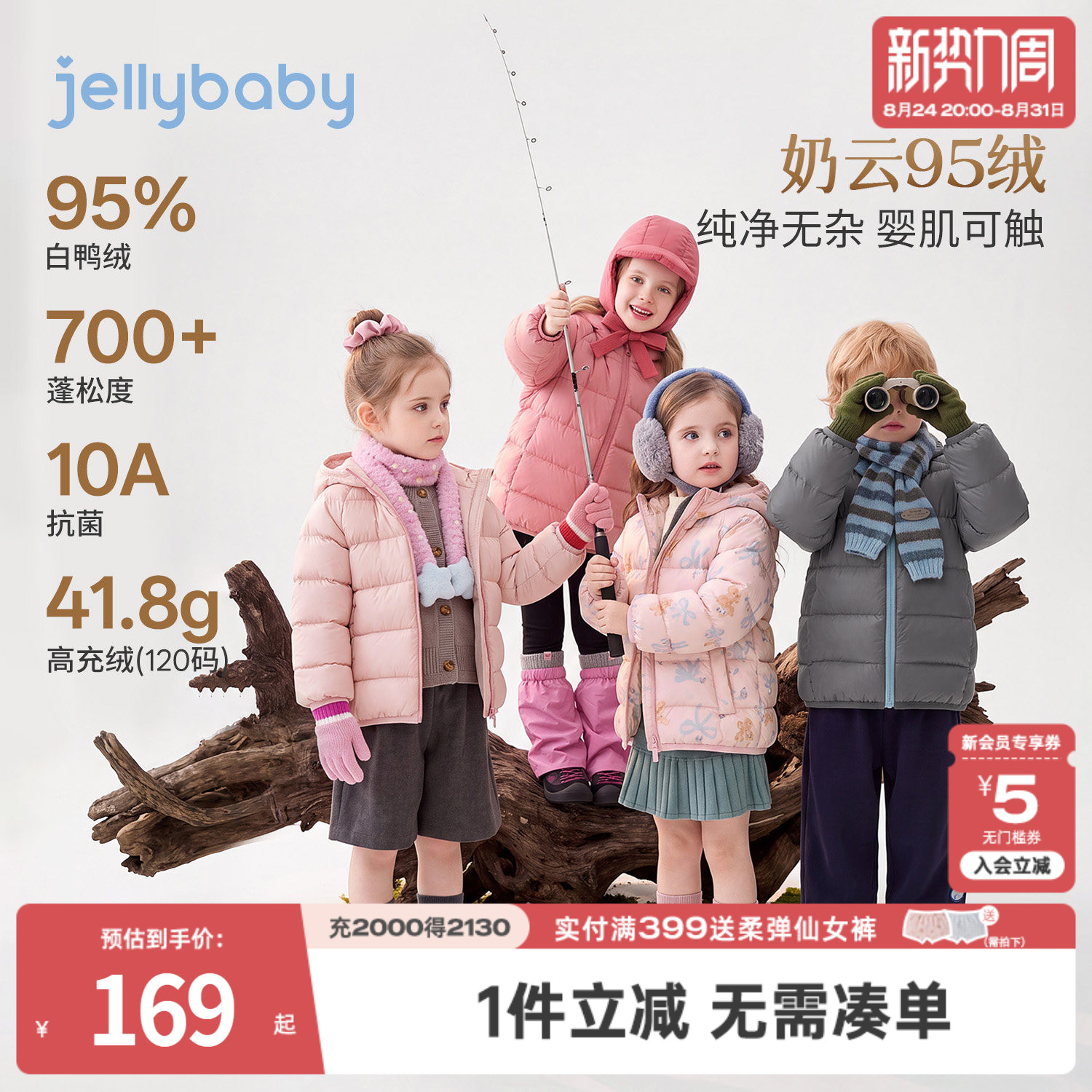 jellybaby95绒儿童轻薄羽绒服