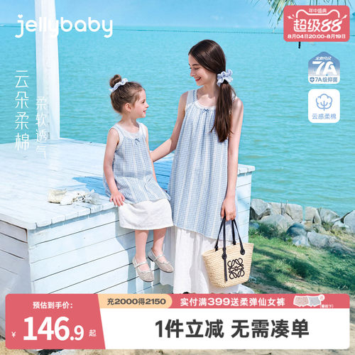 杰里贝比女童独特漂亮度假风海边穿搭连衣裙母女装亲子装2026新款