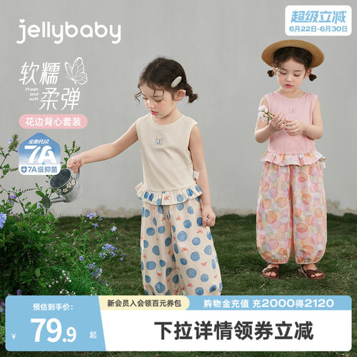 jellybaby夏季童装推荐包邮
