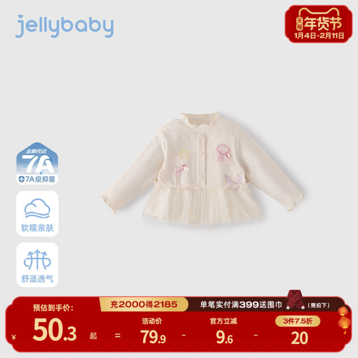 [7A抗菌]女童高领T恤甜美花边领裙摆上衣蝴蝶结春季5儿童衣服宝宝,童装/婴儿装/亲子装,T恤,淘宝优惠券,粉丝福利购,淘宝优惠卷