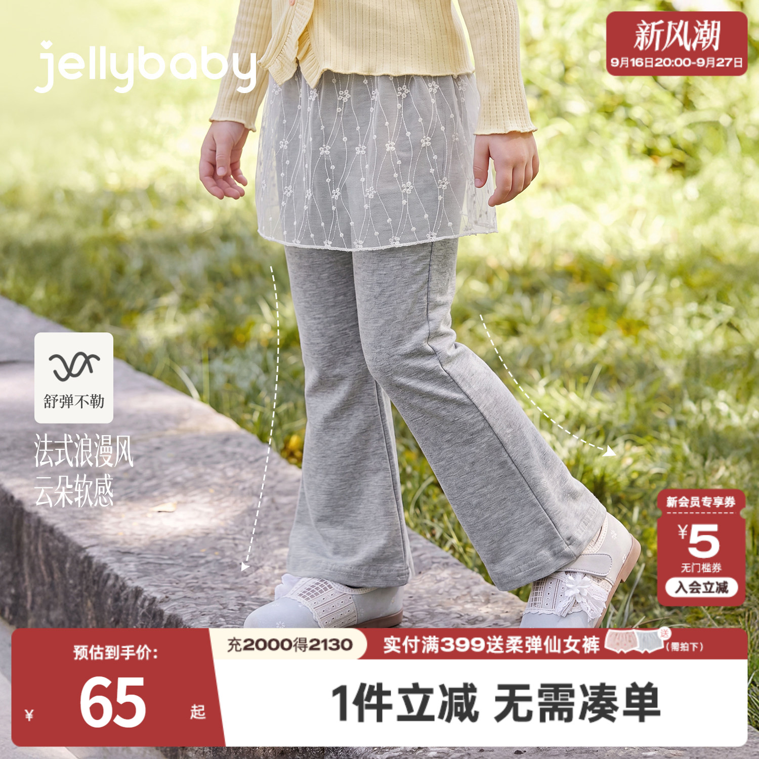 jellybaby大童休闲裤秋季法式带屁帘女童喇叭裤宝宝长裤儿童裤子图片