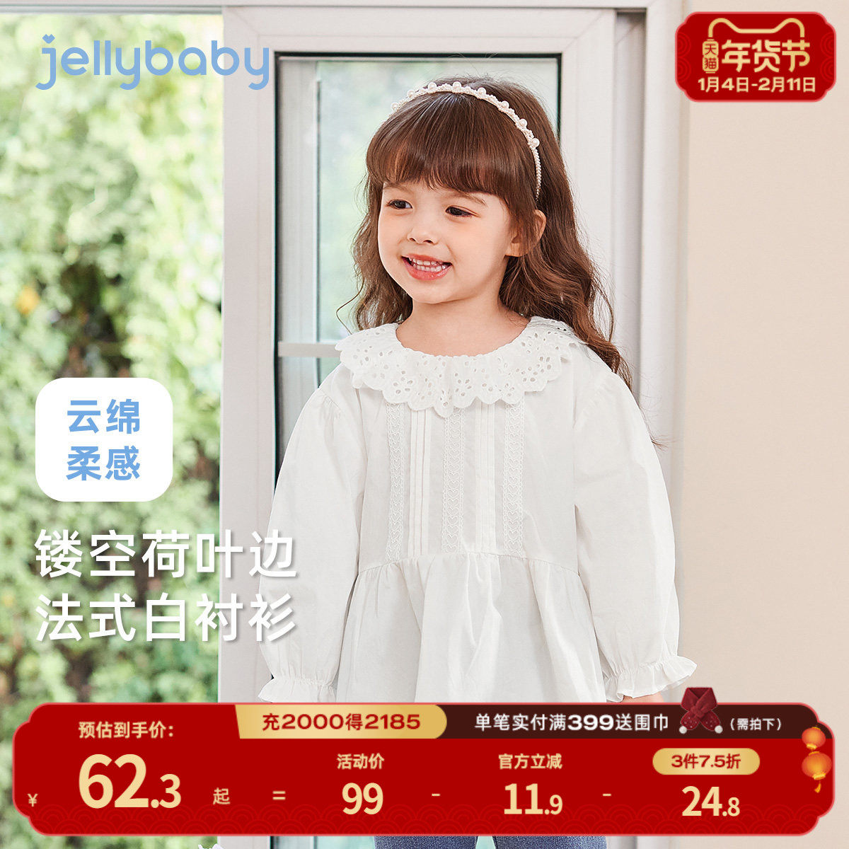 女童白色衬衫中小童春季衣服纯棉儿童法式荷叶领春装宝宝洋气上衣,童装/婴儿装/亲子装,衬衫,淘宝优惠券,粉丝福利购,淘宝优惠卷