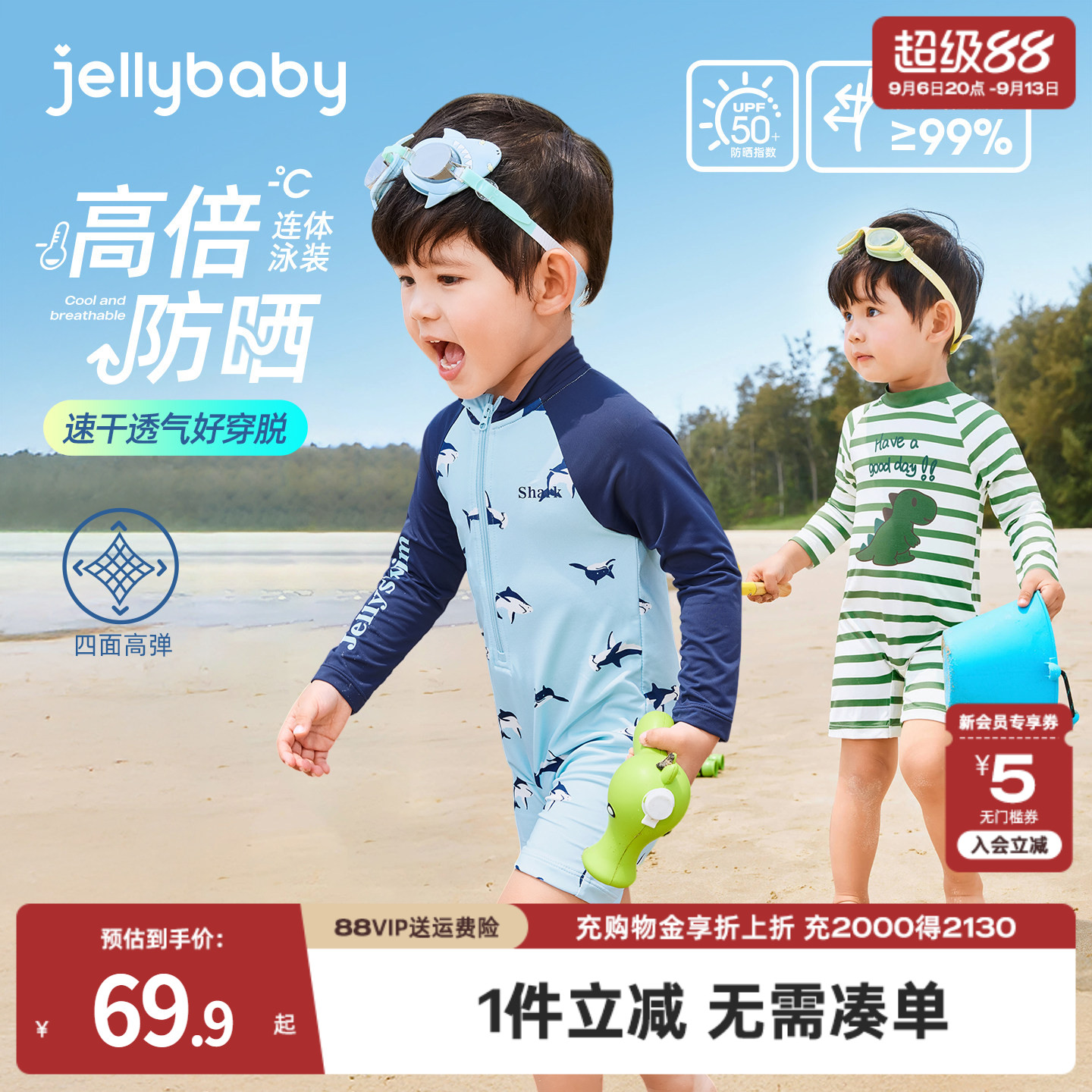 jellybaby防晒凉感速干男童泳衣连体小童宝宝泳装儿童长袖游泳衣