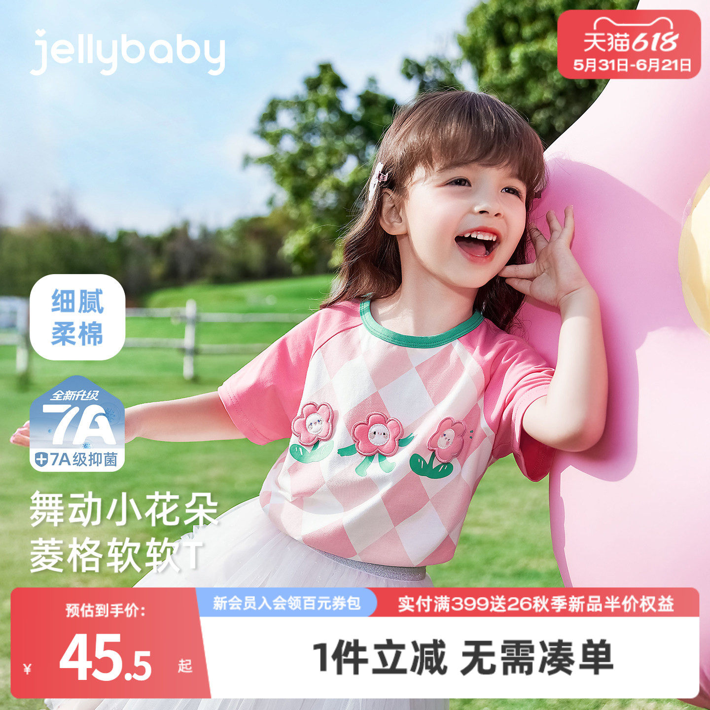 jellybaby女童t恤短袖2026新款宝宝花朵上衣小童夏季儿童宽松衣服