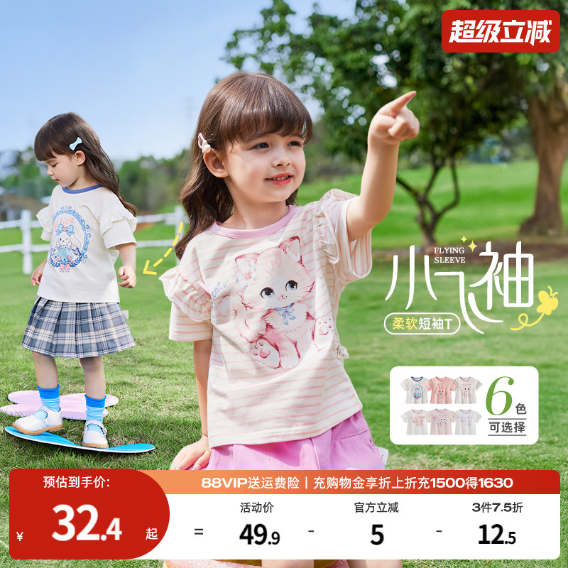 杰里贝比夏款女童圆领T恤