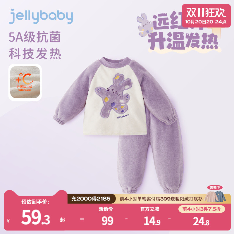 杰里贝比秋冬季女大童家居服套装