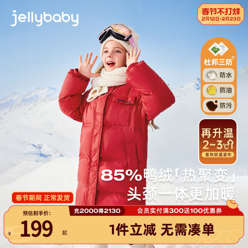 [三防发热]女童羽绒服冬季中大童红色宝宝加厚保暖冬装儿童外套