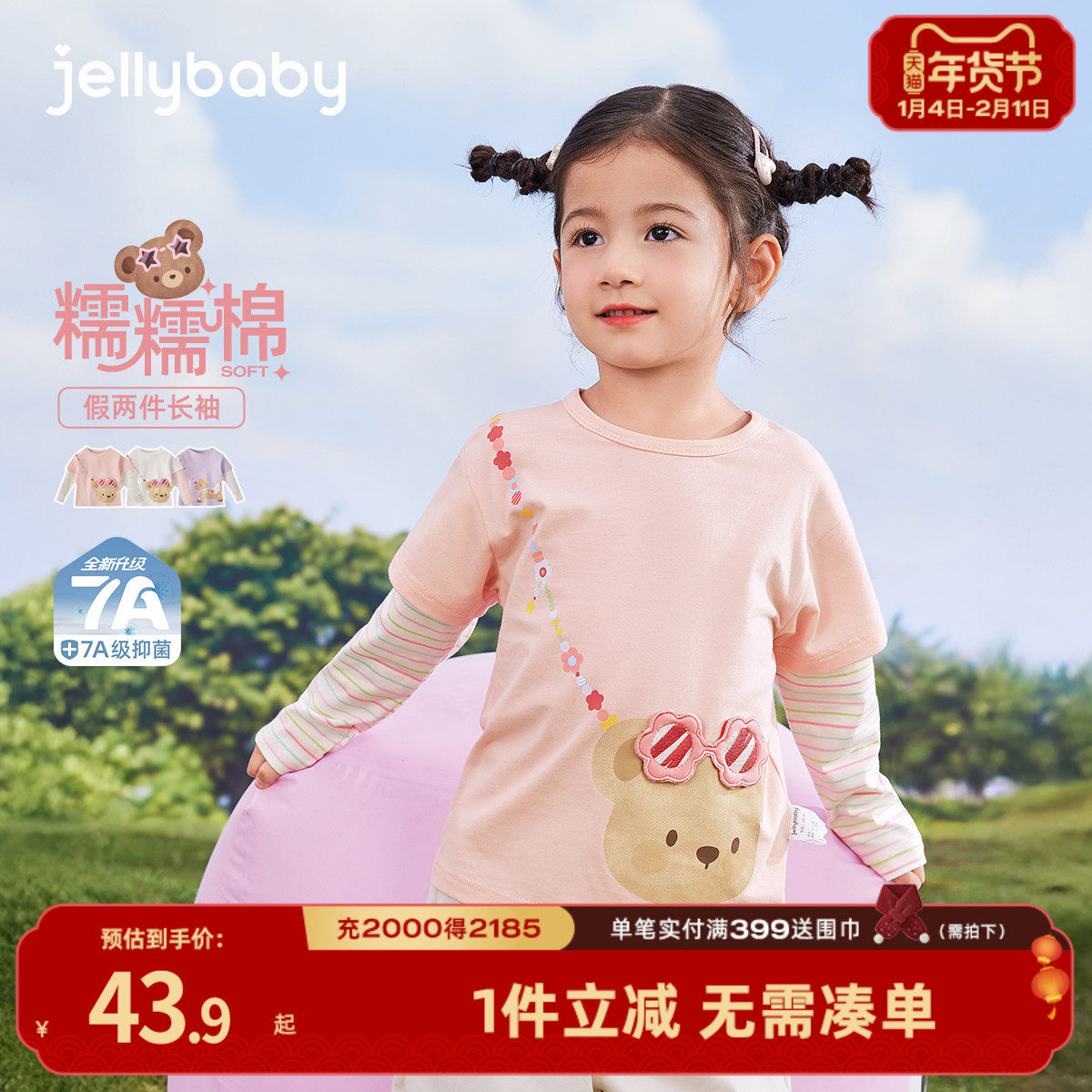 [7A抗菌]女童长袖t恤假两件6岁宝宝春季衣服女孩新款春装儿童上衣,童装/婴儿装/亲子装,T恤,淘宝优惠券,粉丝福利购,淘宝优惠卷