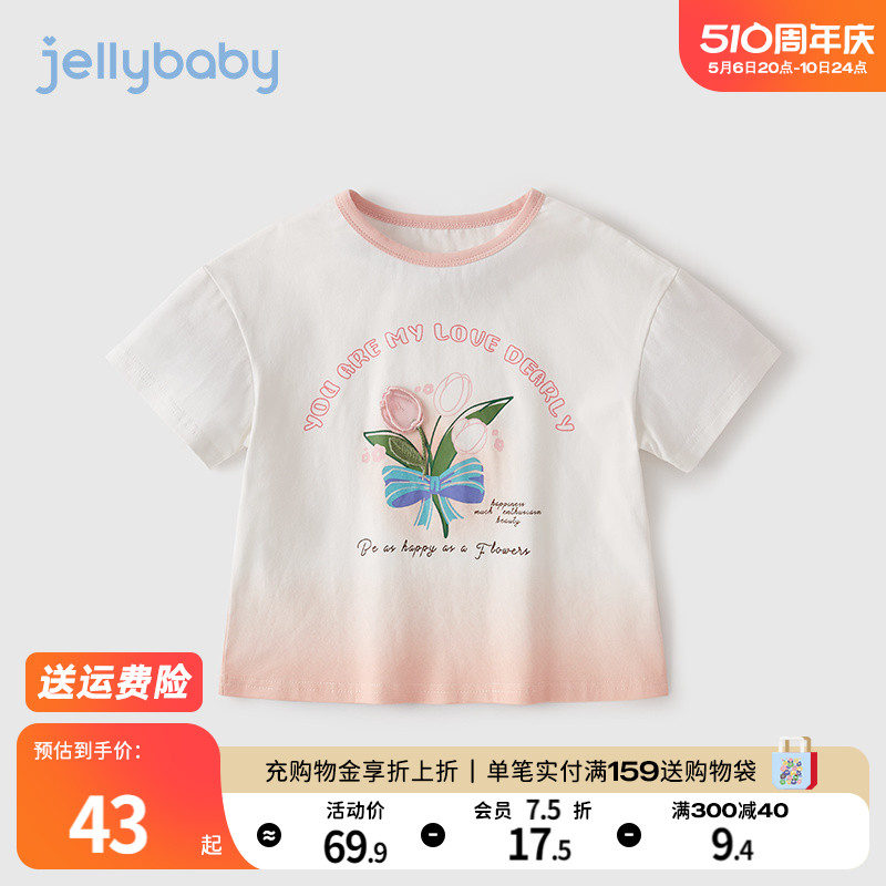 jellybaby儿童衣服夏季2024新款圆领上衣宝宝夏装女童短袖t恤洋气 童装/婴儿装/亲子装 T恤 原图主图