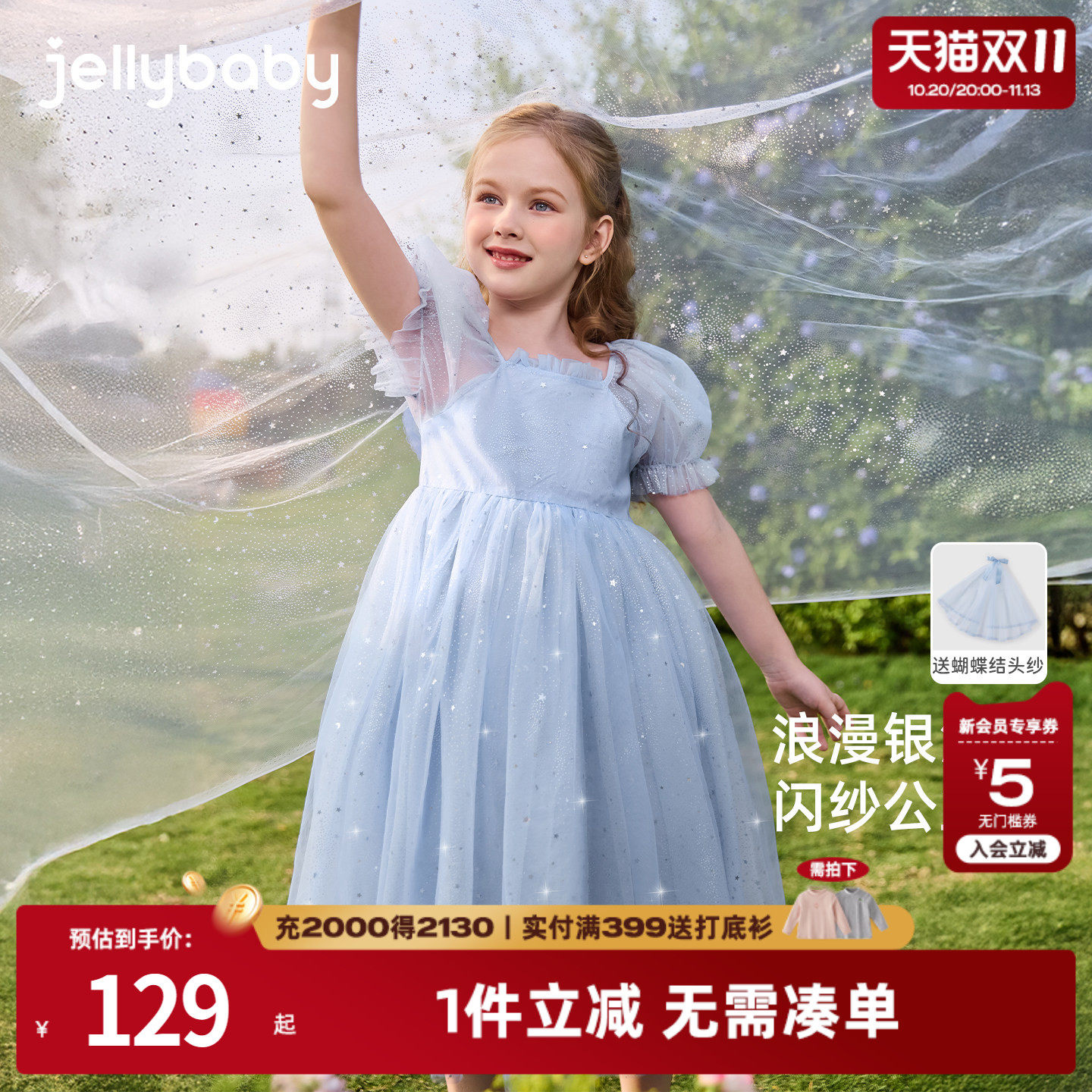 jellybaby蓝色公主裙女童夏季儿童洋气纱裙中大童夏装潮宝宝裙子