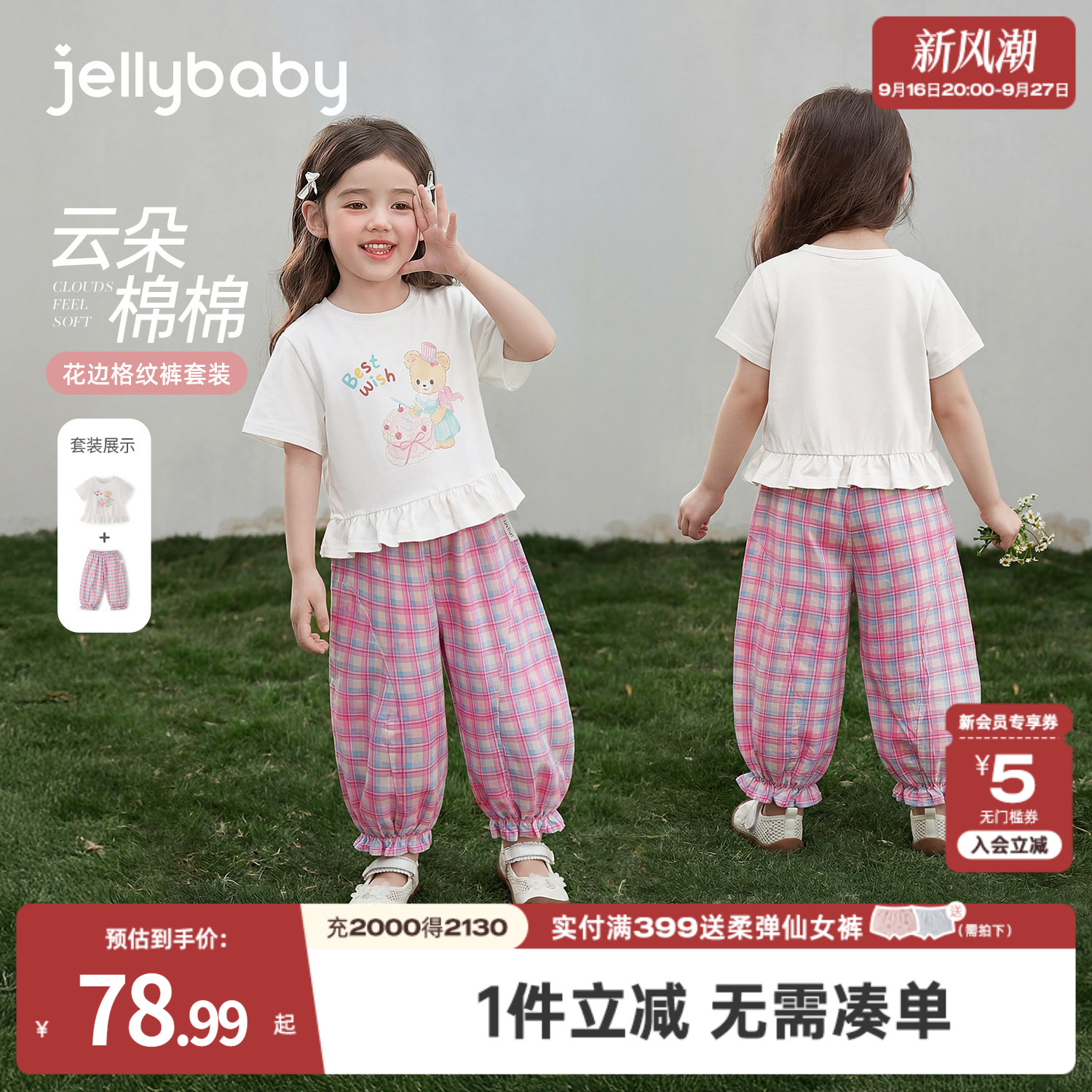 杰里贝比女童套装夏季宝宝花边短袖小童防蚊裤薄款儿童两件套女孩图片