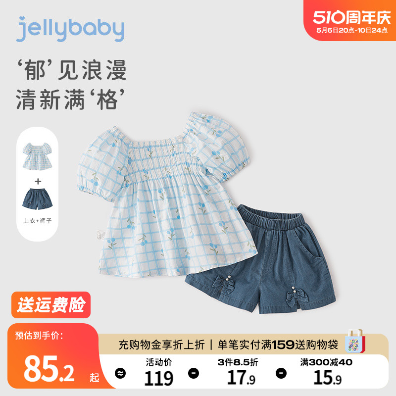 jellybaby宝宝格子两件套夏装2024新款泡泡袖衣服夏5女童套装夏款 童装/婴儿装/亲子装 套装 原图主图