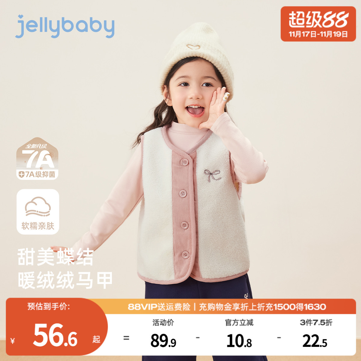 JELLYBABY女童马甲宝宝秋冬坎肩背心外穿