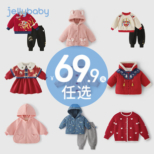 清仓【69.9元任选】jellybaby女童衣服男童红色冬装宝宝冬季童装