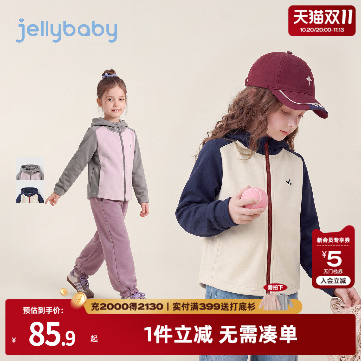 jellybaby大童外套撞色秋季新款女童运动风宝宝上衣带帽儿童秋装