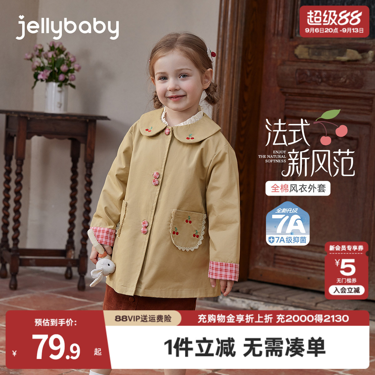 [彼得潘领]女童风衣外套宝宝春季新款红色格纹法式春装儿童衣服