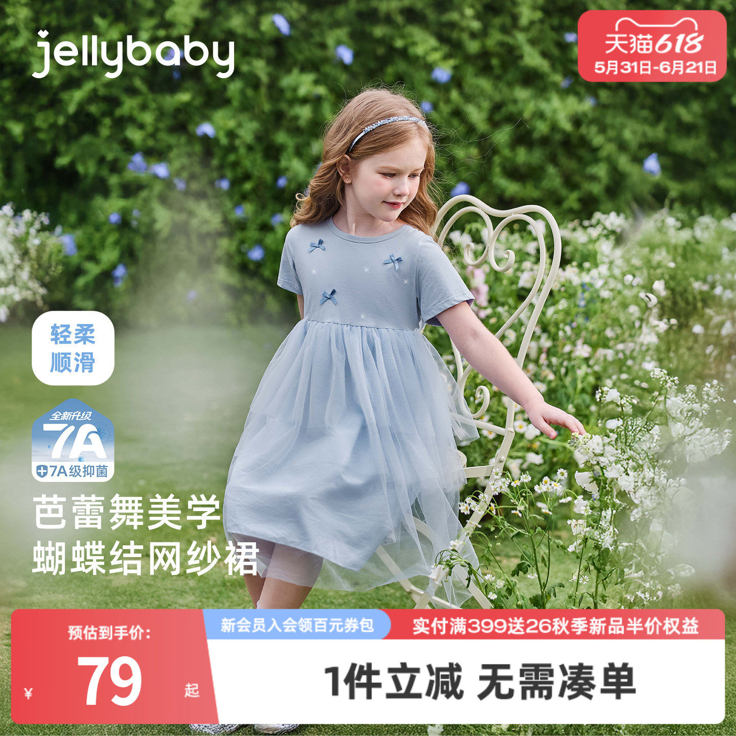 杰里贝比裙子女童新款儿童夏装蝶结网纱裙小童公主裙宝宝连衣裙