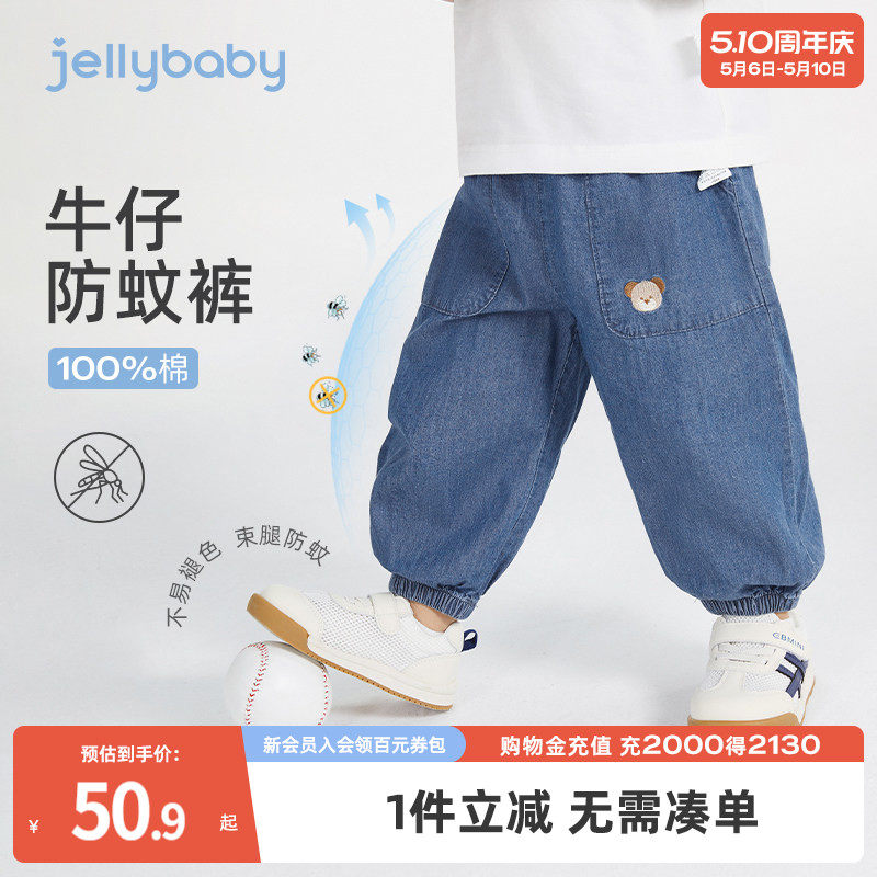 【软牛仔】薄款夏季防蚊裤男童2026宝宝牛仔裤纯棉透气小儿童裤子